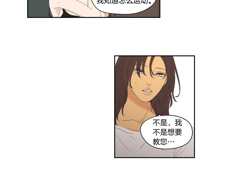 狐狸在说什么？韩漫全集-第113话 你的力气真大无删减无遮挡章节图片 