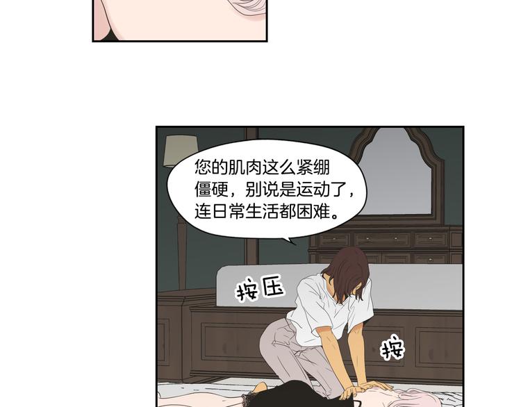 狐狸在说什么？韩漫全集-第113话 你的力气真大无删减无遮挡章节图片 