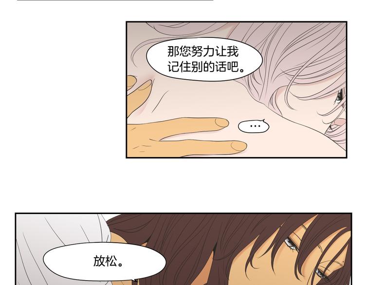 狐狸在说什么？韩漫全集-第113话 你的力气真大无删减无遮挡章节图片 