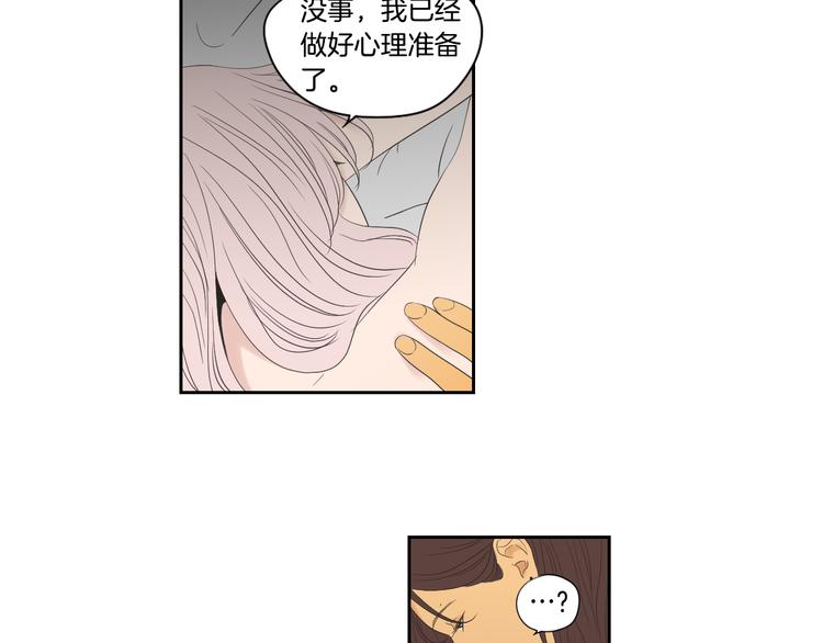 狐狸在说什么？韩漫全集-第113话 你的力气真大无删减无遮挡章节图片 