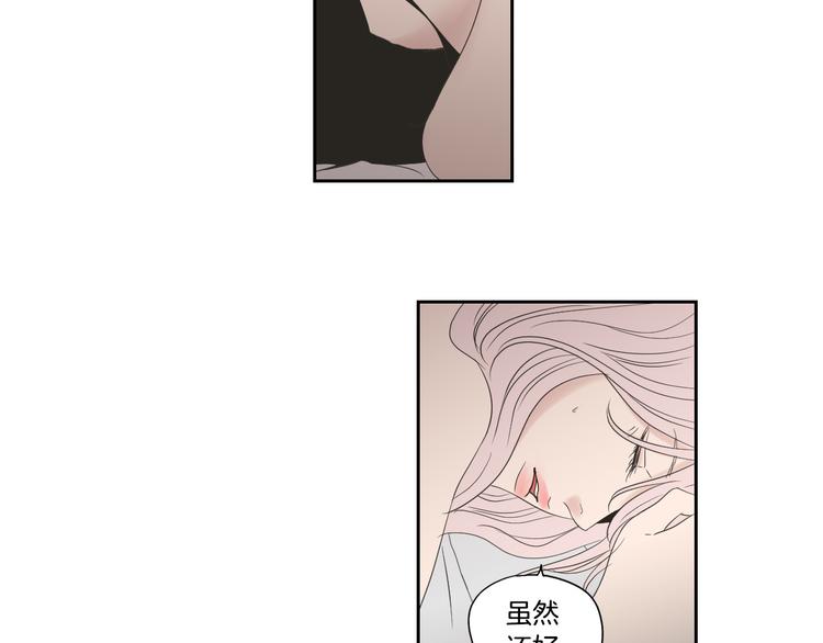 狐狸在说什么？韩漫全集-第113话 你的力气真大无删减无遮挡章节图片 