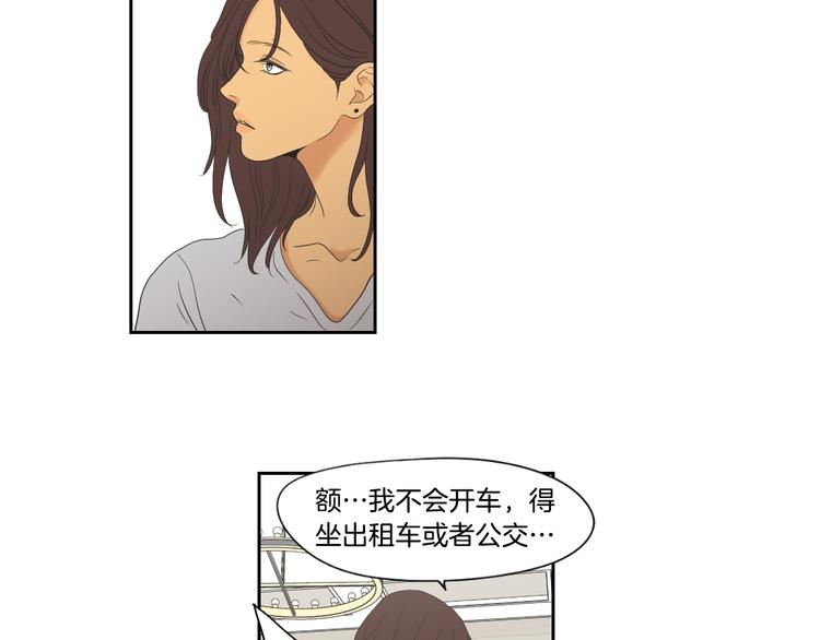 狐狸在说什么？韩漫全集-第113话 你的力气真大无删减无遮挡章节图片 