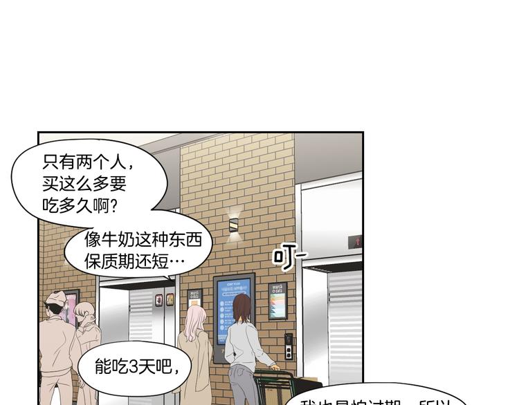 狐狸在说什么？韩漫全集-第113话 你的力气真大无删减无遮挡章节图片 