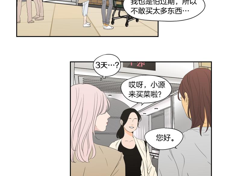 狐狸在说什么？韩漫全集-第113话 你的力气真大无删减无遮挡章节图片 