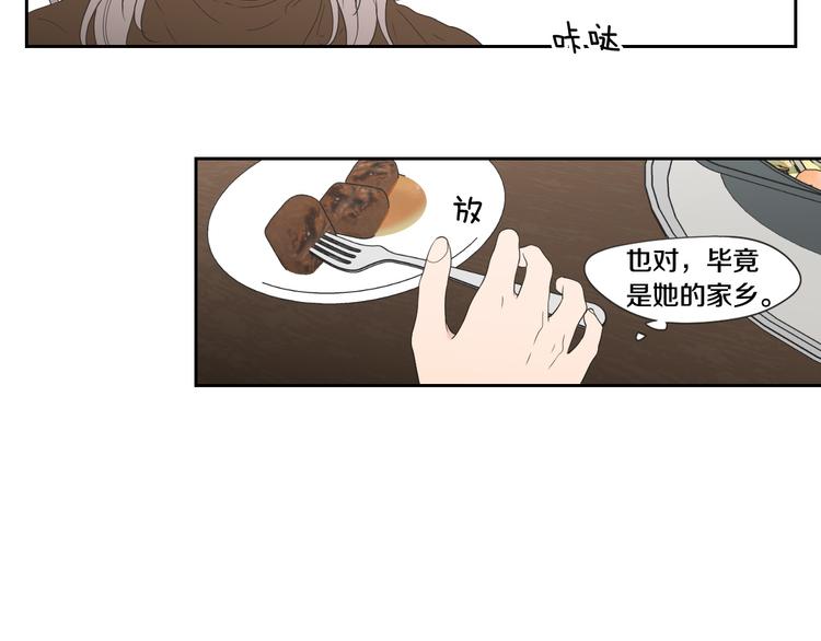 狐狸在说什么？韩漫全集-第114话 真心话游戏无删减无遮挡章节图片 