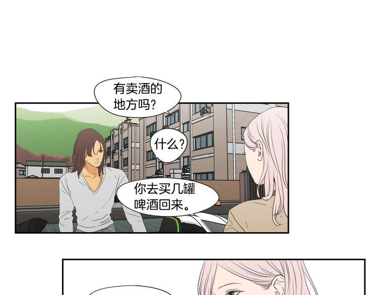 狐狸在说什么？韩漫全集-第114话 真心话游戏无删减无遮挡章节图片 