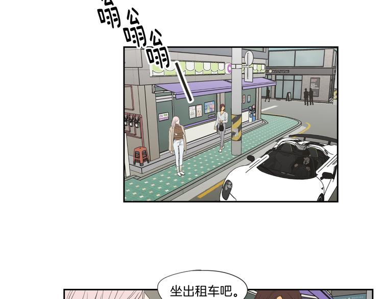 狐狸在说什么？韩漫全集-第114话 真心话游戏无删减无遮挡章节图片 