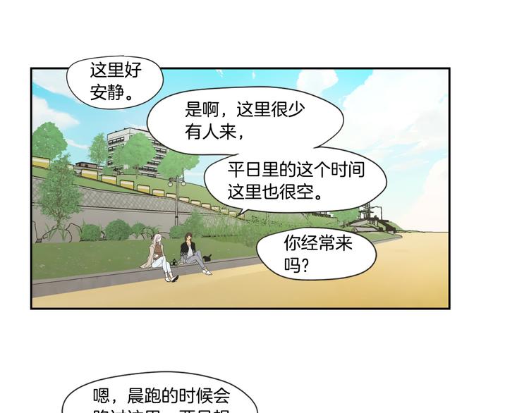 狐狸在说什么？韩漫全集-第114话 真心话游戏无删减无遮挡章节图片 