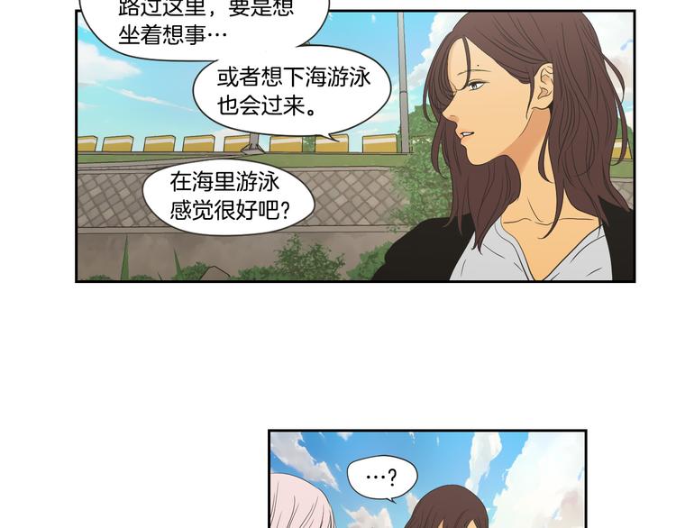 狐狸在说什么？韩漫全集-第114话 真心话游戏无删减无遮挡章节图片 