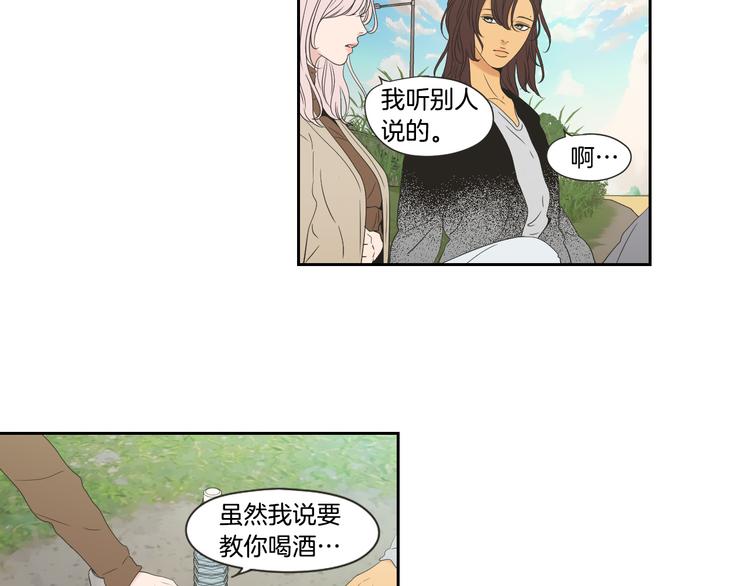 狐狸在说什么？韩漫全集-第114话 真心话游戏无删减无遮挡章节图片 