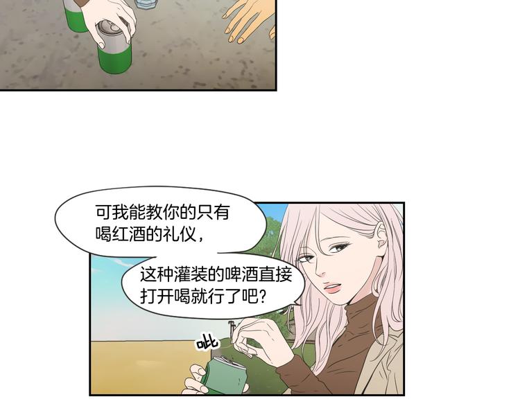 狐狸在说什么？韩漫全集-第114话 真心话游戏无删减无遮挡章节图片 