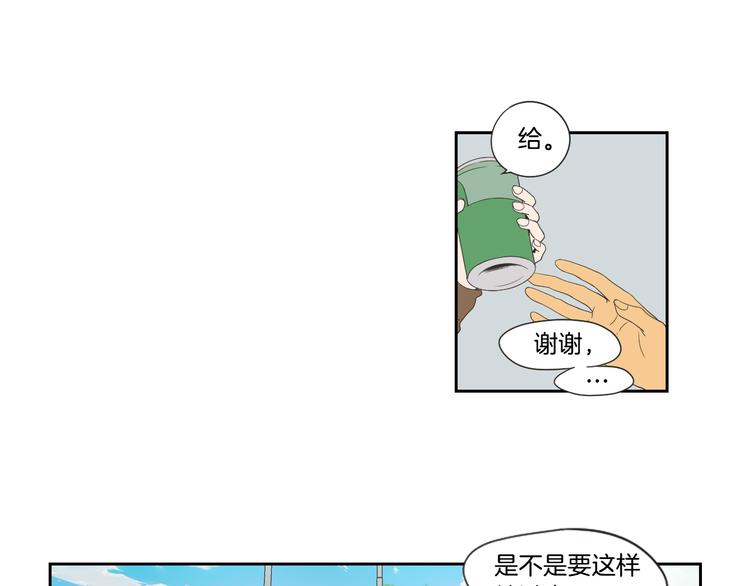 狐狸在说什么？韩漫全集-第114话 真心话游戏无删减无遮挡章节图片 