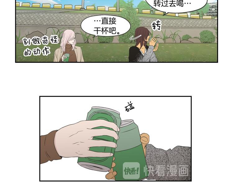 狐狸在说什么？韩漫全集-第114话 真心话游戏无删减无遮挡章节图片 