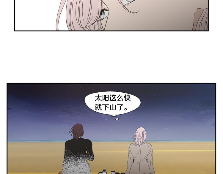 狐狸在说什么？韩漫全集-第114话 真心话游戏无删减无遮挡章节图片 