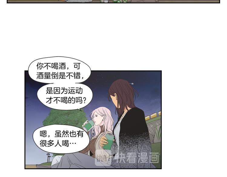 狐狸在说什么？韩漫全集-第114话 真心话游戏无删减无遮挡章节图片 