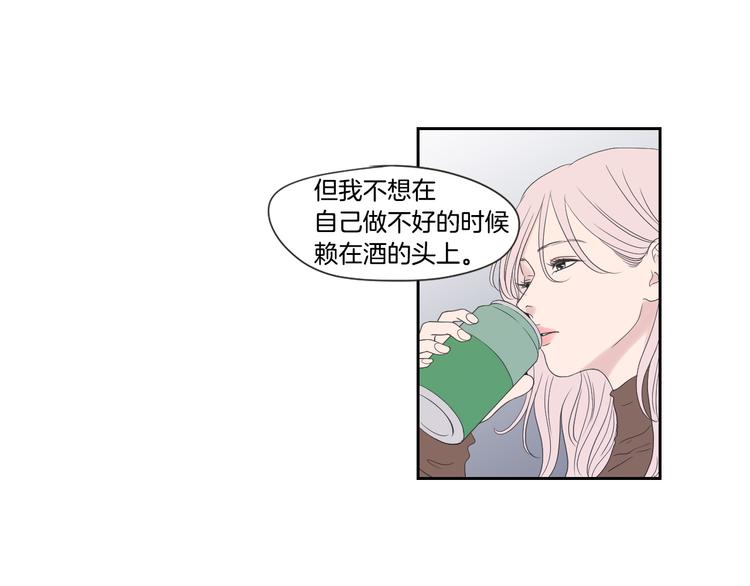 狐狸在说什么？韩漫全集-第114话 真心话游戏无删减无遮挡章节图片 