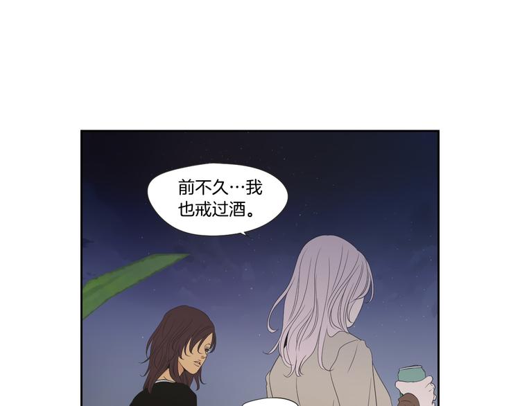 狐狸在说什么？韩漫全集-第114话 真心话游戏无删减无遮挡章节图片 