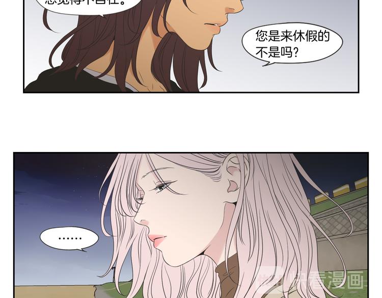 狐狸在说什么？韩漫全集-第114话 真心话游戏无删减无遮挡章节图片 