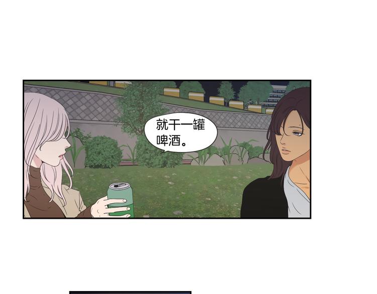狐狸在说什么？韩漫全集-第114话 真心话游戏无删减无遮挡章节图片 
