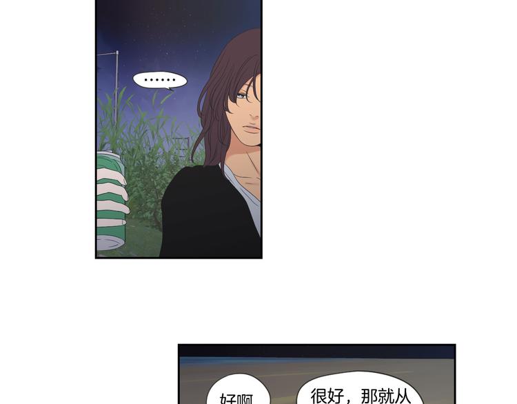 狐狸在说什么？韩漫全集-第114话 真心话游戏无删减无遮挡章节图片 