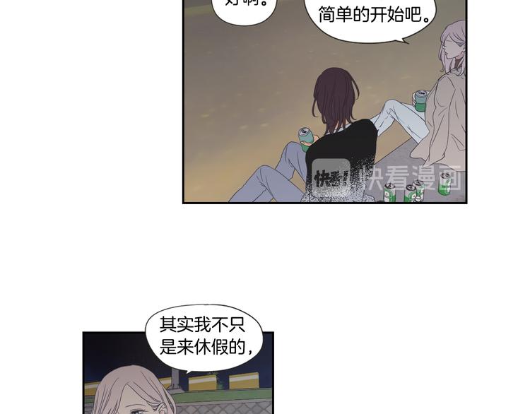 狐狸在说什么？韩漫全集-第114话 真心话游戏无删减无遮挡章节图片 