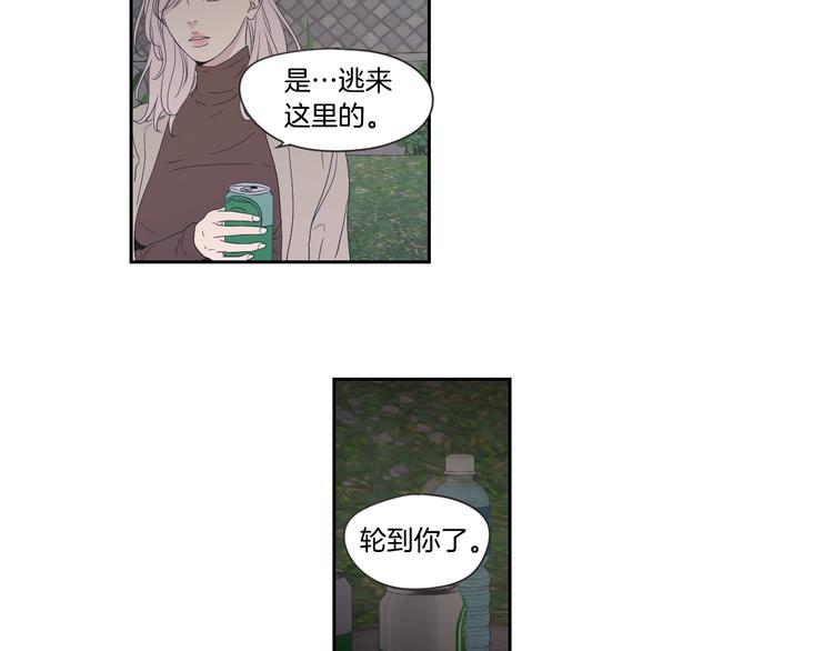 狐狸在说什么？韩漫全集-第114话 真心话游戏无删减无遮挡章节图片 