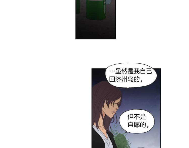 狐狸在说什么？韩漫全集-第114话 真心话游戏无删减无遮挡章节图片 