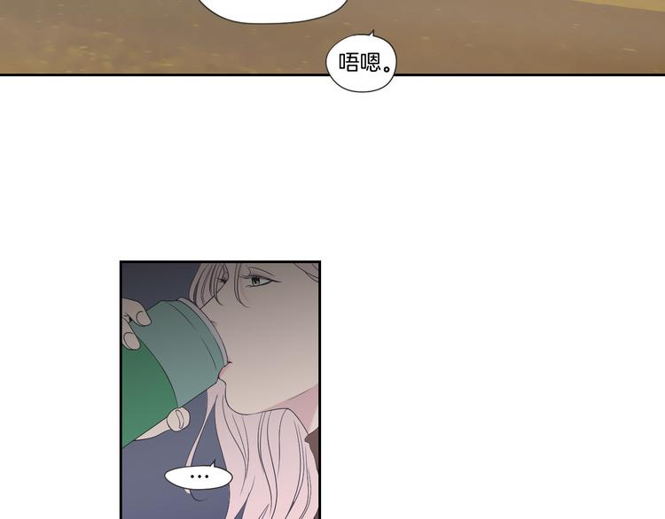 狐狸在说什么？韩漫全集-第114话 真心话游戏无删减无遮挡章节图片 