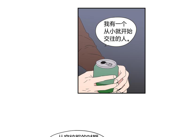 狐狸在说什么？韩漫全集-第114话 真心话游戏无删减无遮挡章节图片 