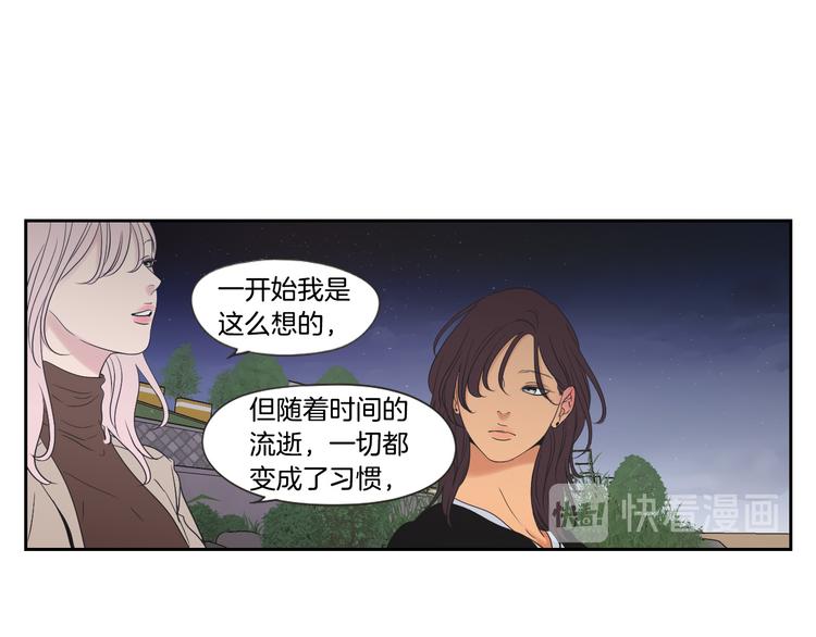 狐狸在说什么？韩漫全集-第114话 真心话游戏无删减无遮挡章节图片 