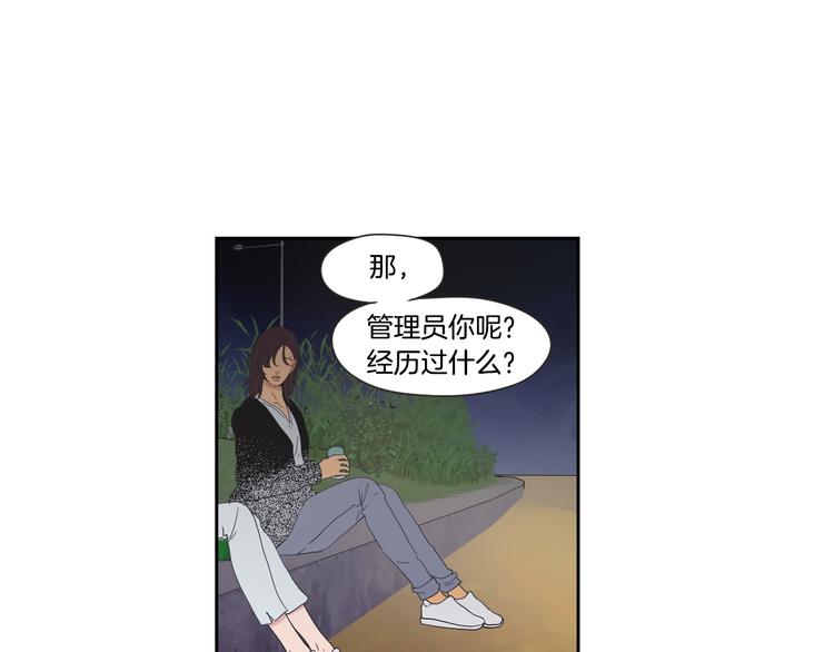 狐狸在说什么？韩漫全集-第114话 真心话游戏无删减无遮挡章节图片 