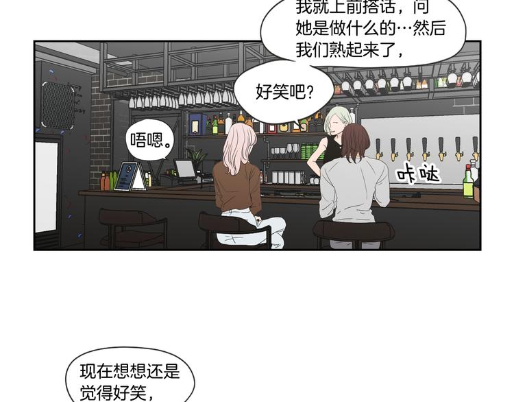 狐狸在说什么？韩漫全集-第114话 真心话游戏无删减无遮挡章节图片 