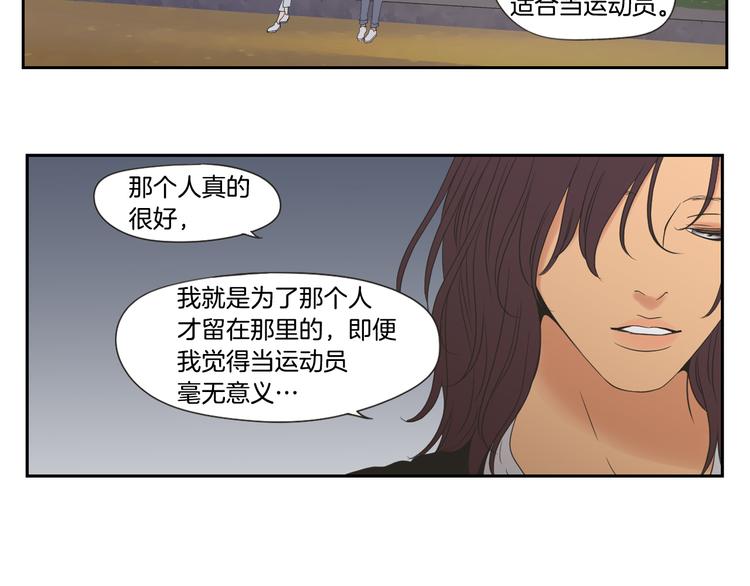狐狸在说什么？韩漫全集-第114话 真心话游戏无删减无遮挡章节图片 