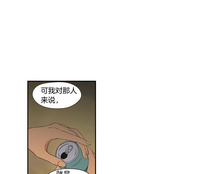 狐狸在说什么？韩漫全集-第114话 真心话游戏无删减无遮挡章节图片 