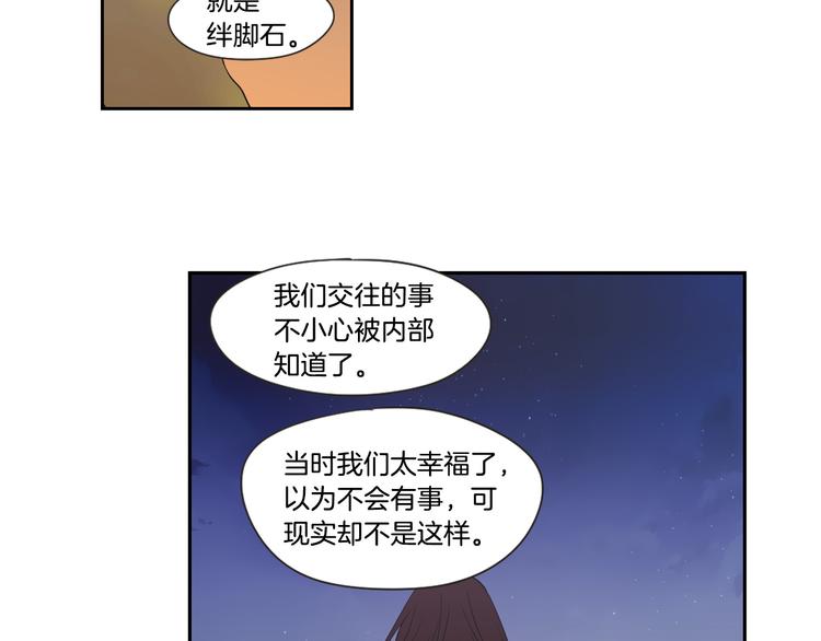 狐狸在说什么？韩漫全集-第114话 真心话游戏无删减无遮挡章节图片 