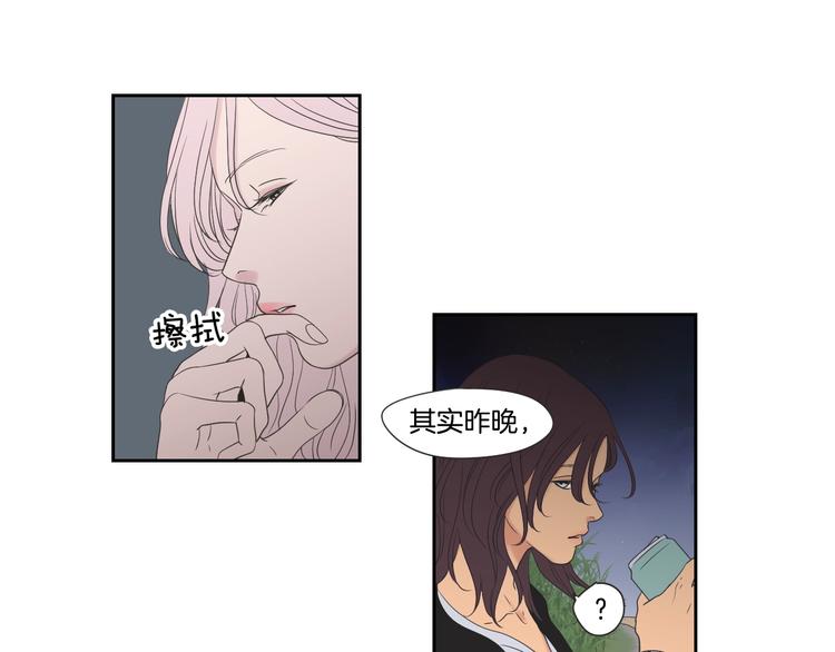 狐狸在说什么？韩漫全集-第114话 真心话游戏无删减无遮挡章节图片 