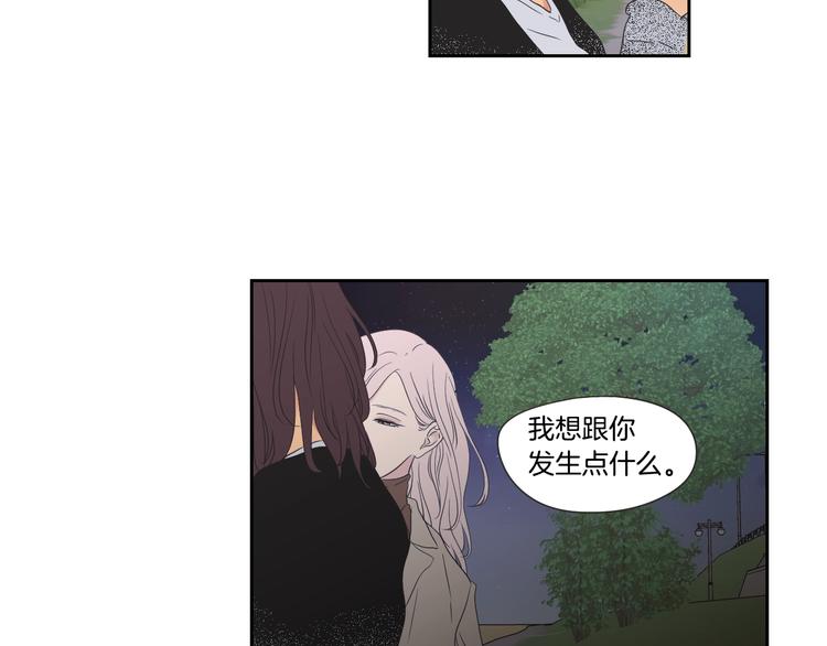 狐狸在说什么？韩漫全集-第114话 真心话游戏无删减无遮挡章节图片 