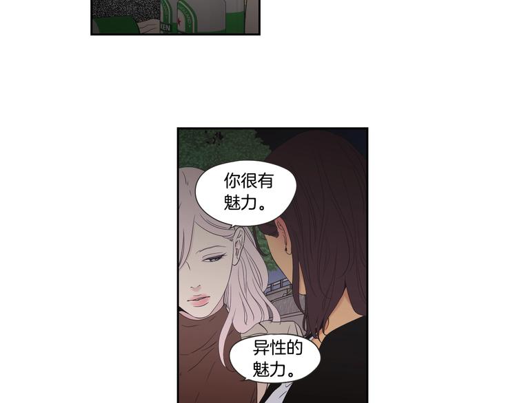 狐狸在说什么？韩漫全集-第114话 真心话游戏无删减无遮挡章节图片 