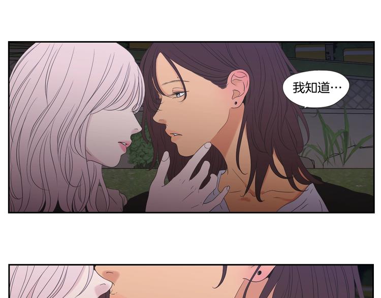 狐狸在说什么？韩漫全集-第114话 真心话游戏无删减无遮挡章节图片 