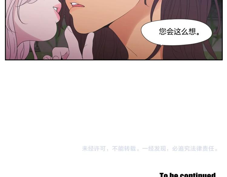 狐狸在说什么？韩漫全集-第114话 真心话游戏无删减无遮挡章节图片 