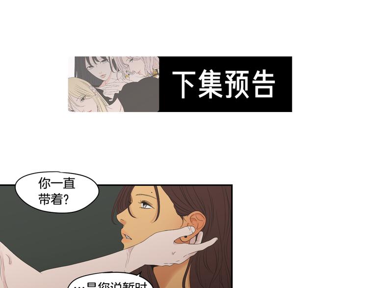 狐狸在说什么？韩漫全集-第114话 真心话游戏无删减无遮挡章节图片 