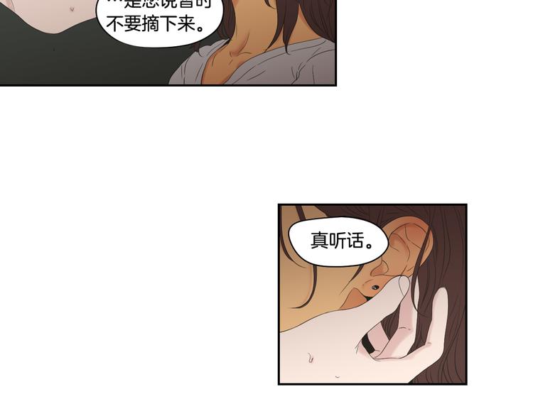 狐狸在说什么？韩漫全集-第114话 真心话游戏无删减无遮挡章节图片 
