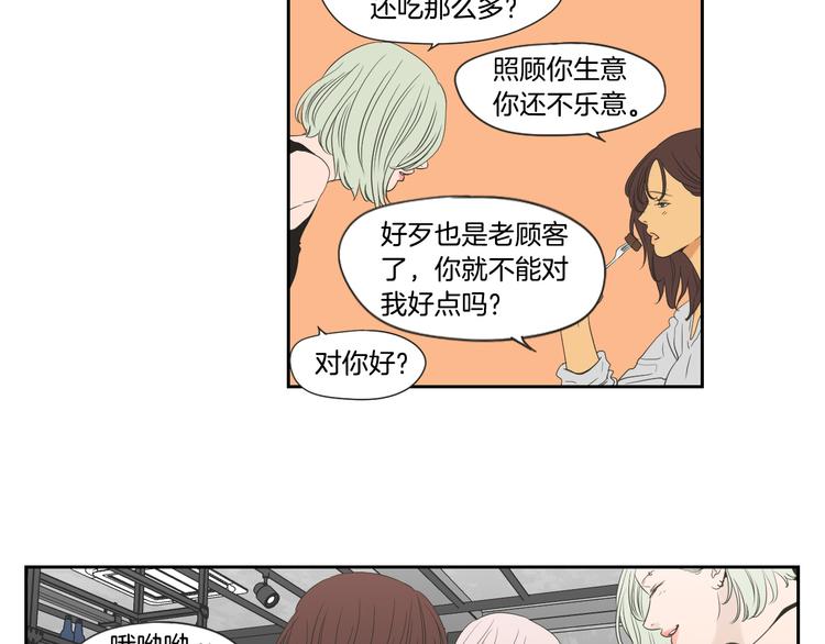 狐狸在说什么？韩漫全集-第114话 真心话游戏无删减无遮挡章节图片 