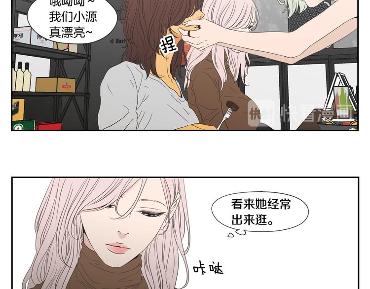 狐狸在说什么？韩漫全集-第114话 真心话游戏无删减无遮挡章节图片 