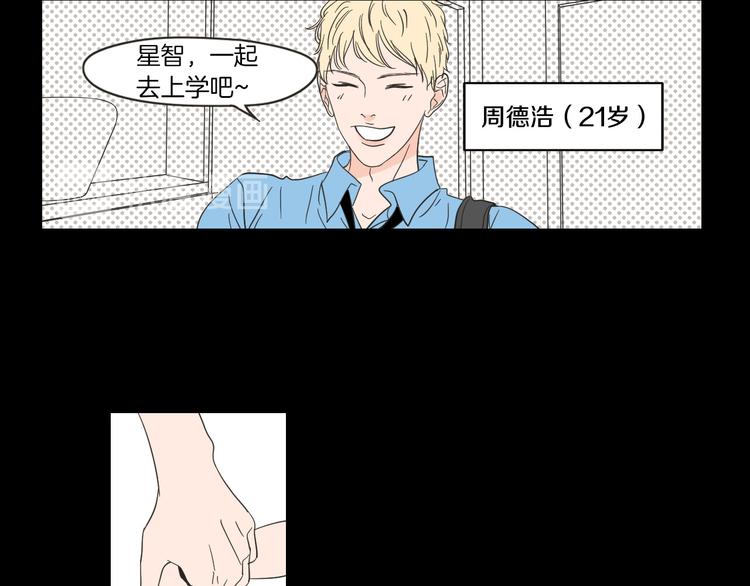 狐狸在说什么？韩漫全集-第7话 对她的幻想无删减无遮挡章节图片 
