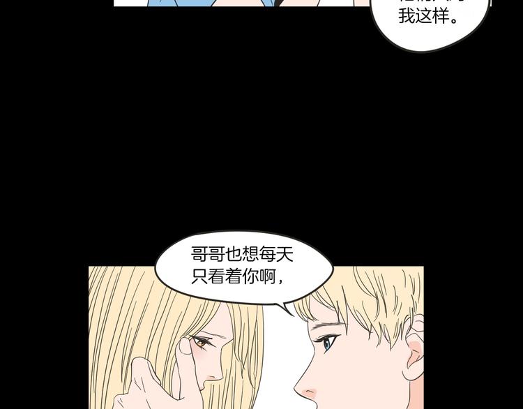 狐狸在说什么？韩漫全集-第7话 对她的幻想无删减无遮挡章节图片 