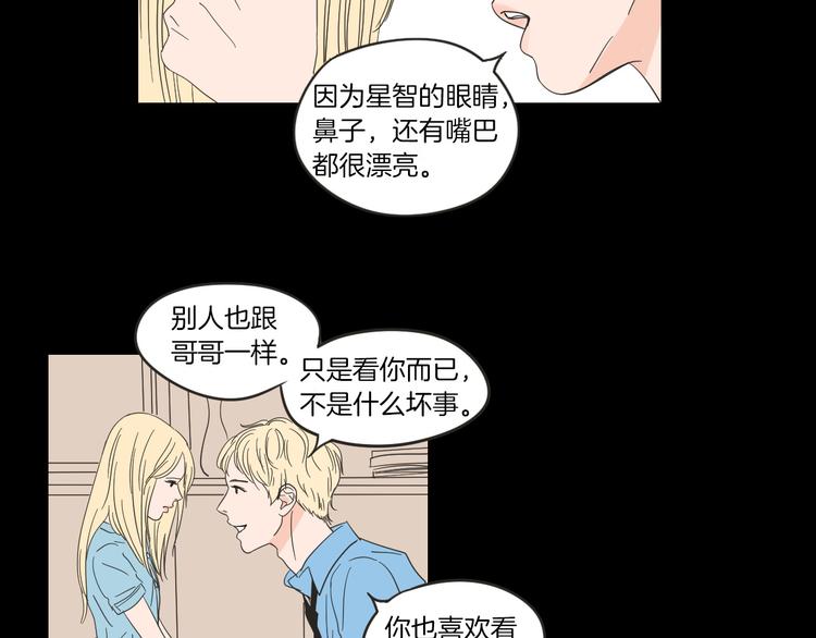 狐狸在说什么？韩漫全集-第7话 对她的幻想无删减无遮挡章节图片 