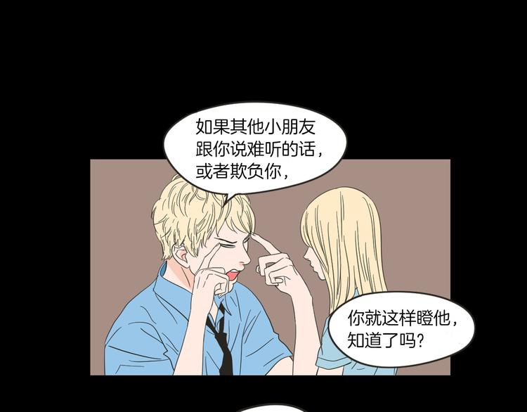 狐狸在说什么？韩漫全集-第7话 对她的幻想无删减无遮挡章节图片 