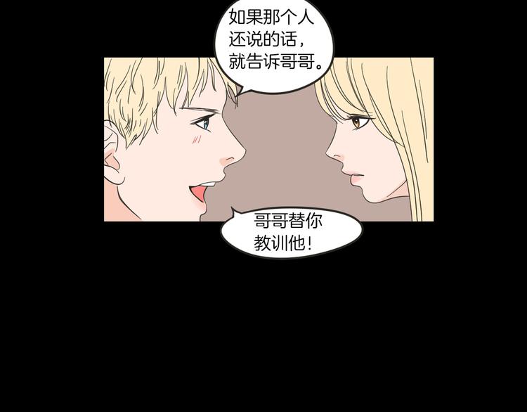 狐狸在说什么？韩漫全集-第7话 对她的幻想无删减无遮挡章节图片 