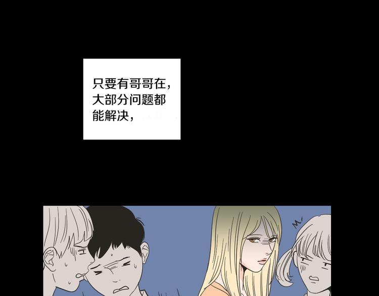 狐狸在说什么？韩漫全集-第7话 对她的幻想无删减无遮挡章节图片 